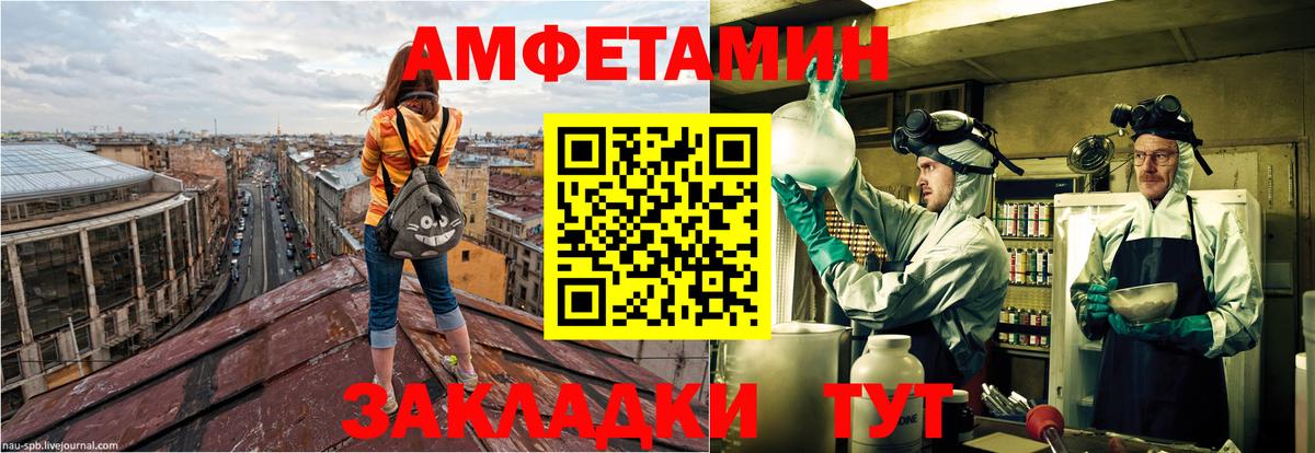 АМФЕТАМИН 97% Алушта