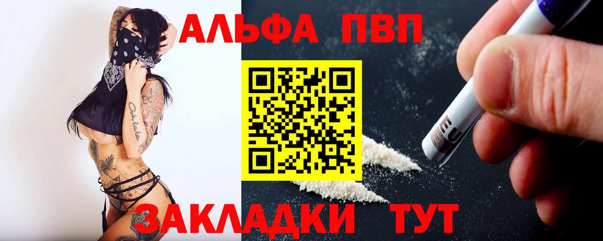 APVP крисы CK Алушта