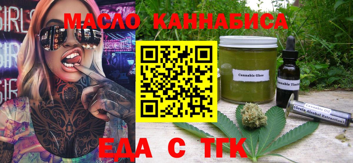 Cannafood конопля  Вход с VPN  Алушта 