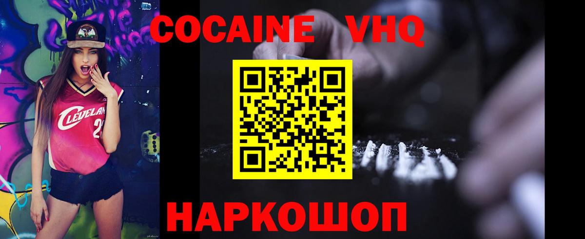 Кокаин Боливия  Cocaine Перу  где купить наркоту  Вход с VPN  Алушта 