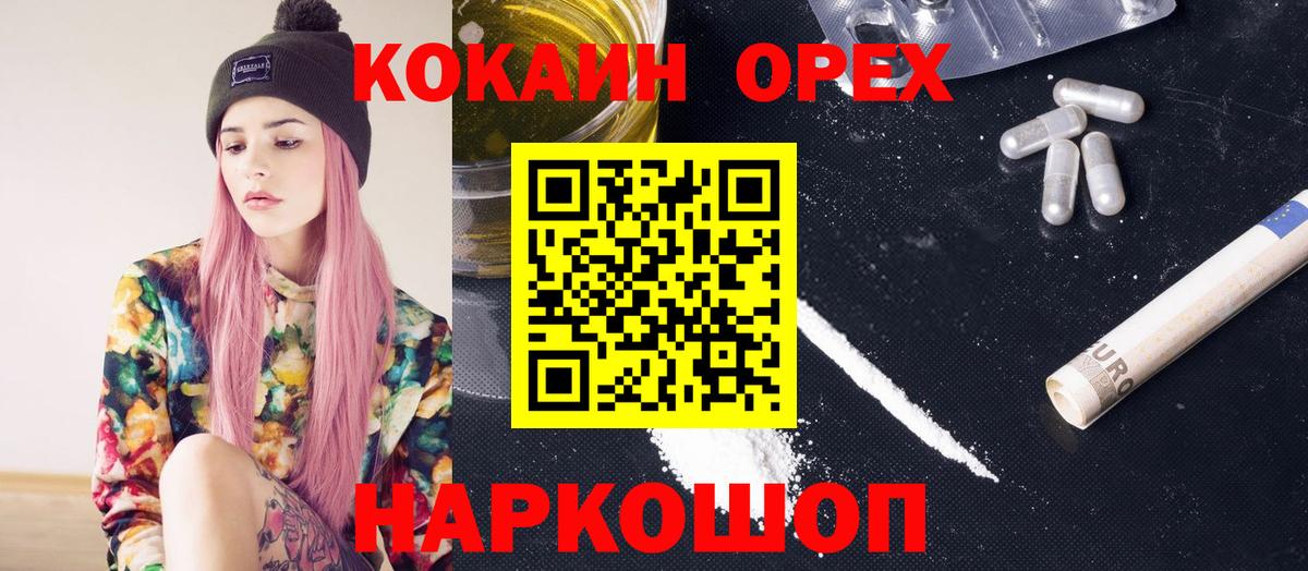 Кокаин Колумбийский Алушта