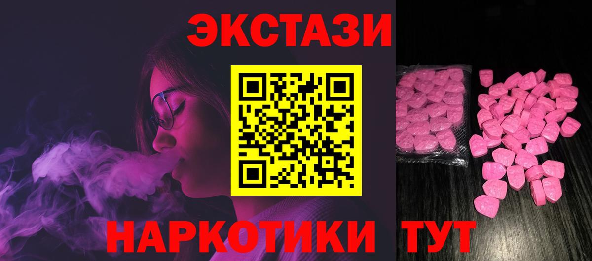 ЭКСТАЗИ XTC  Ecstasy диски  ЭКСТАЗИ  Вход с VPN  Алушта 