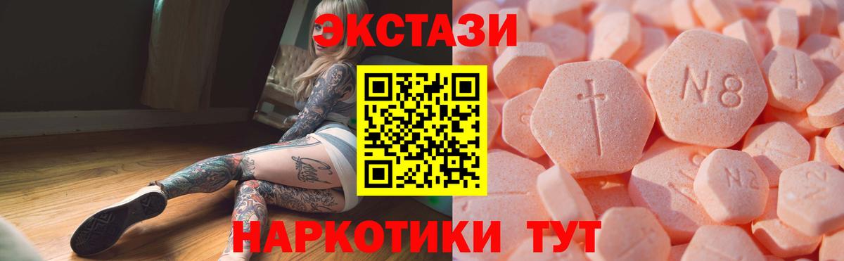 ЭКСТАЗИ таблы Алушта