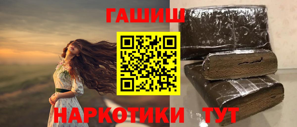 ГАШИШ AMNESIA HAZE  где купить наркоту  Алушта  Вход с VPN  ГАШИШ Cannabis 