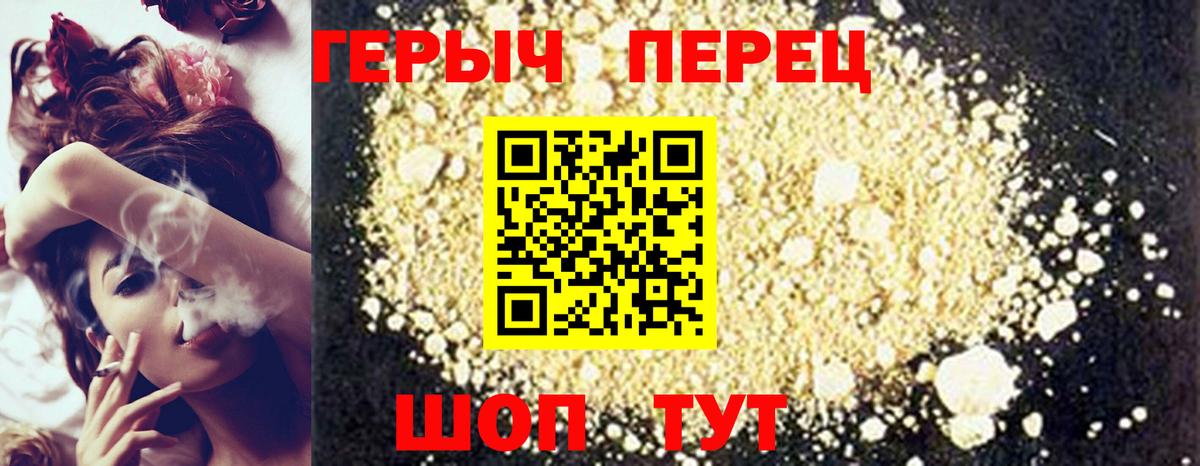 Героин гречка Алушта