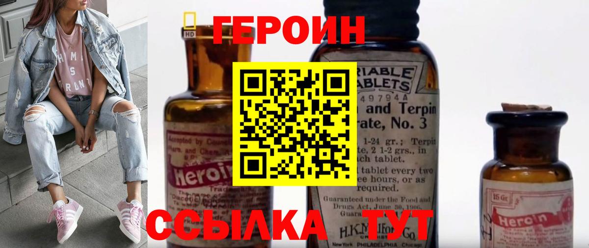 Алушта  ГЕРОИН  Вход с VPN  Героин афганец 