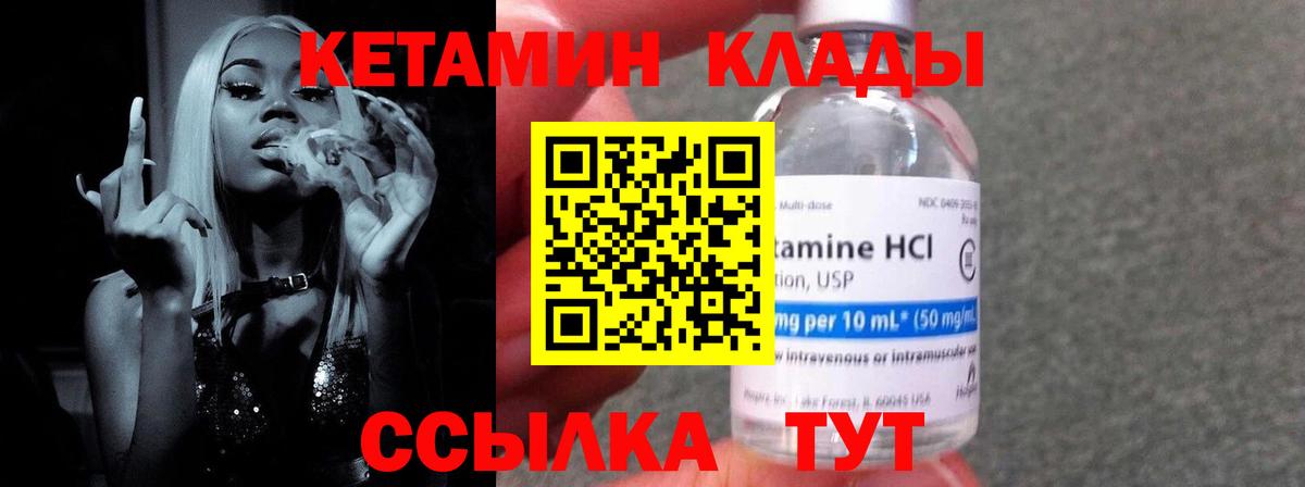 КЕТАМИН ketamine  Вход с VPN  Алушта 