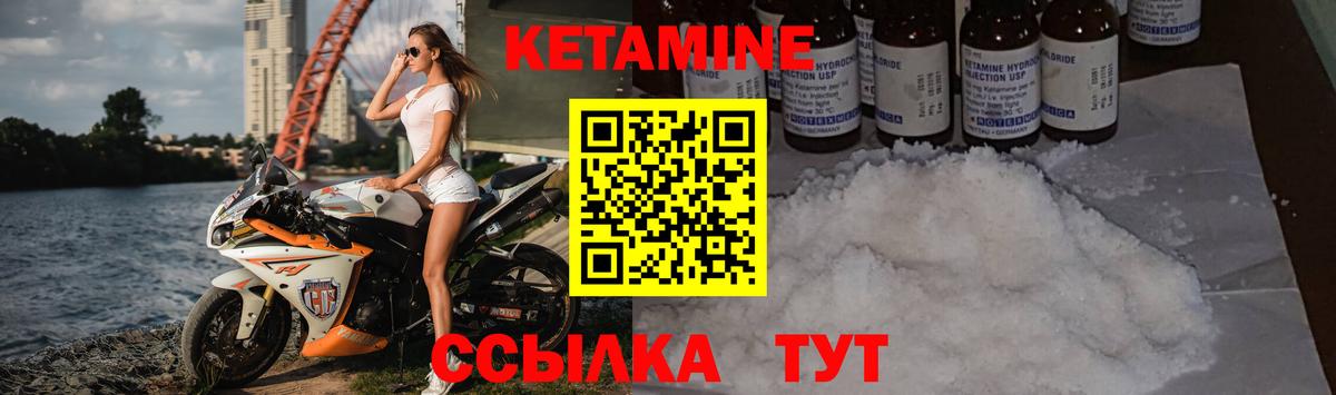КЕТАМИН ketamine Алушта