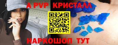 альфа пвп VHQ Янаул