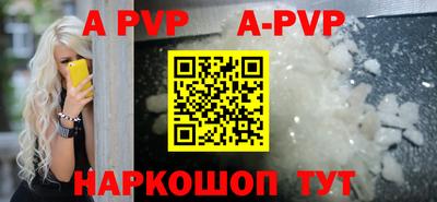 альфа пвп VHQ Янаул