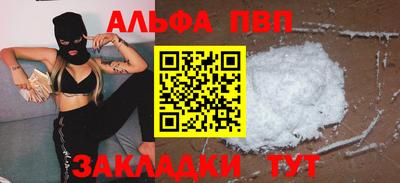 альфа пвп VHQ Янаул