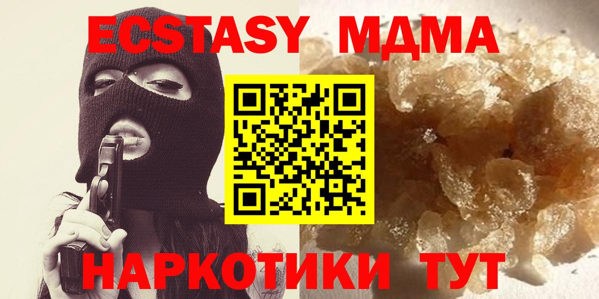 MDMA Molly  Вход с VPN  Алушта  MDMA VHQ 