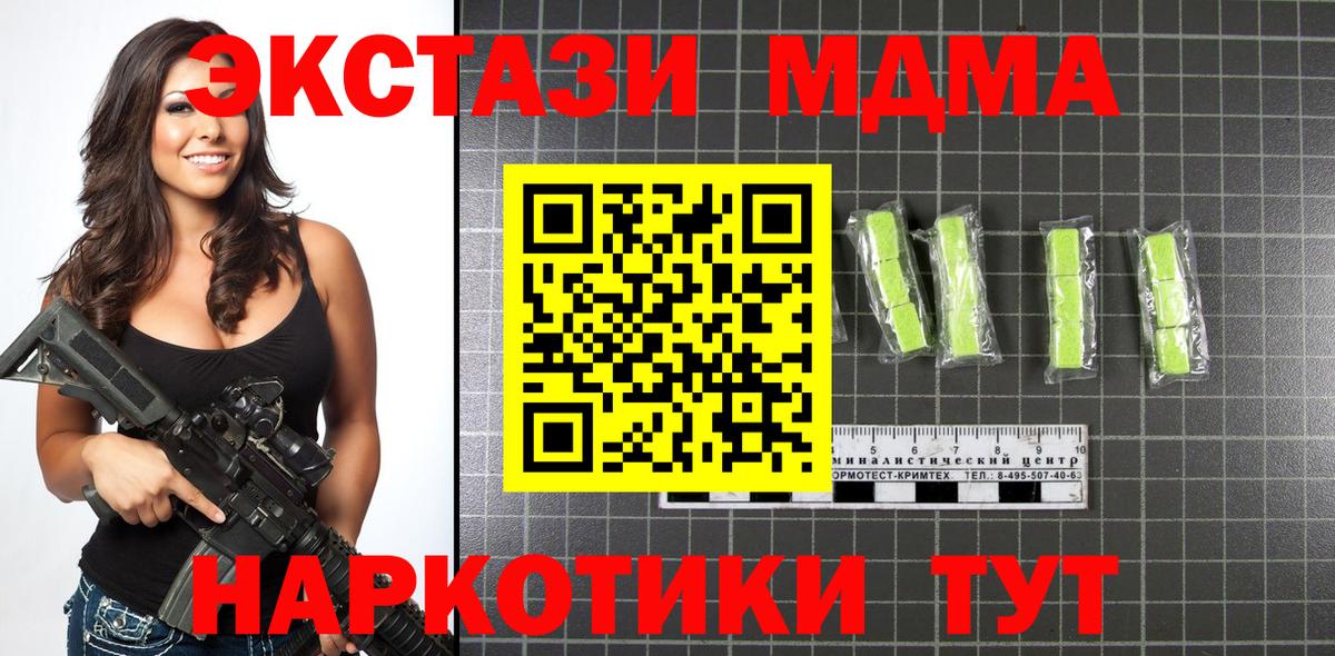 МДМА Molly Алушта