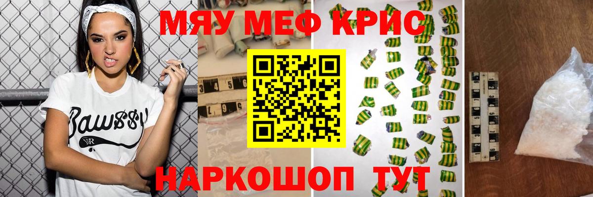 Алушта  МЕФ  купить закладку  МЕФ мука  Вход с VPN 
