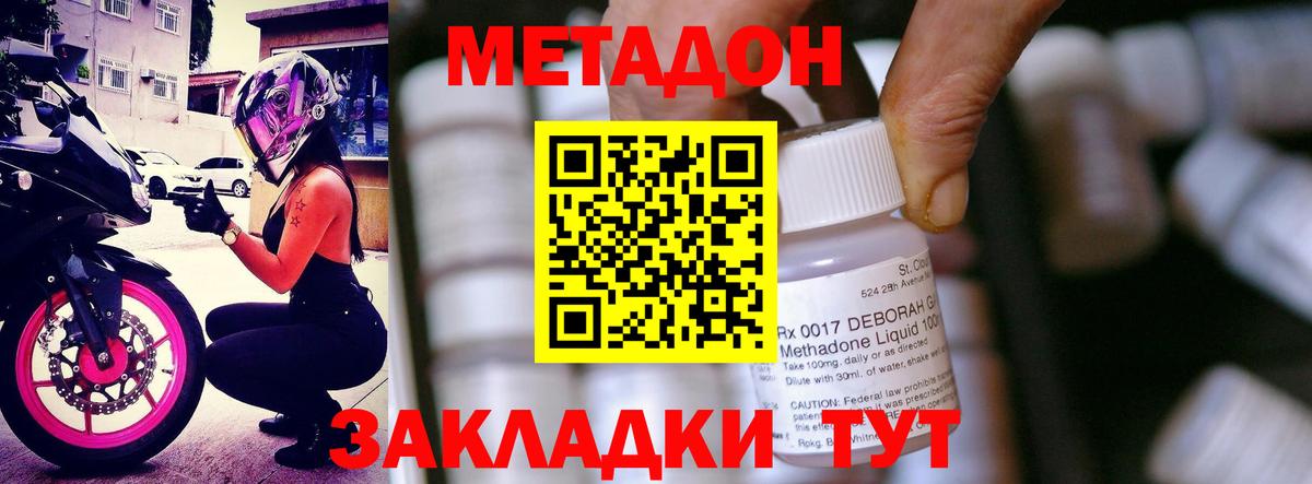 МЕТАДОН мёд  Вход с VPN  Алушта 
