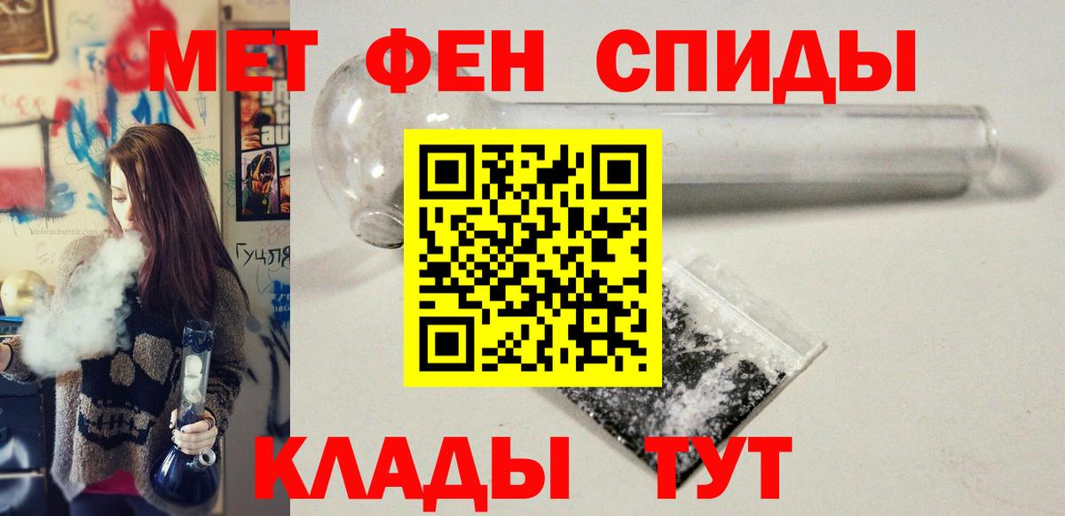 Метамфетамин витя Алушта
