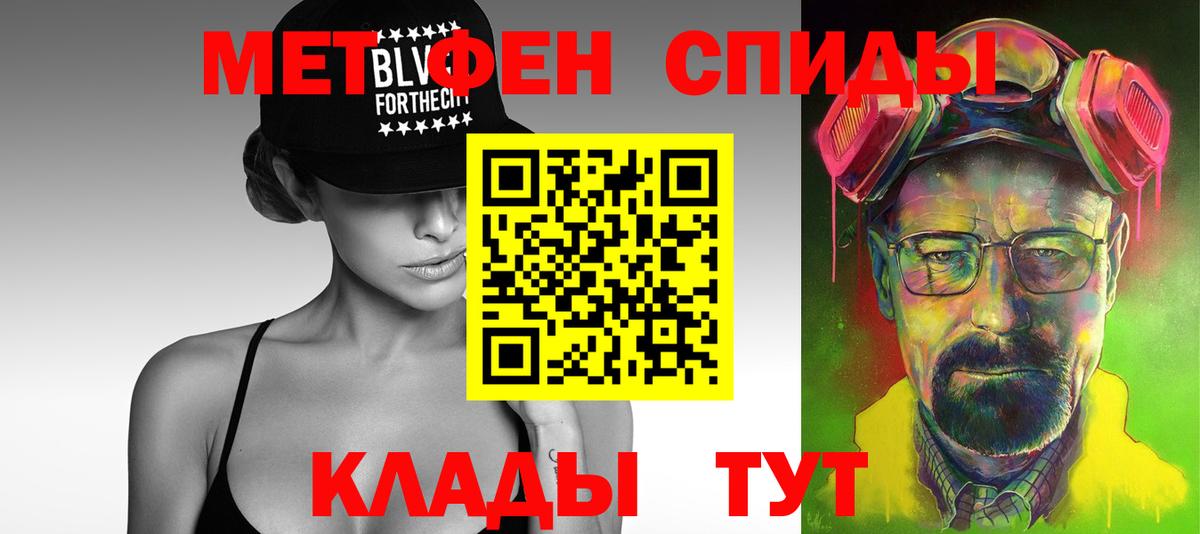МЕТАМФЕТАМИН мет  Вход с VPN  Алушта 