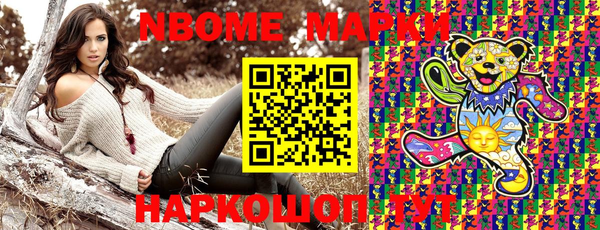 Наркотические марки 1500мкг  Наркотические марки 1500мкг  хочу   Вход с VPN  Алушта 