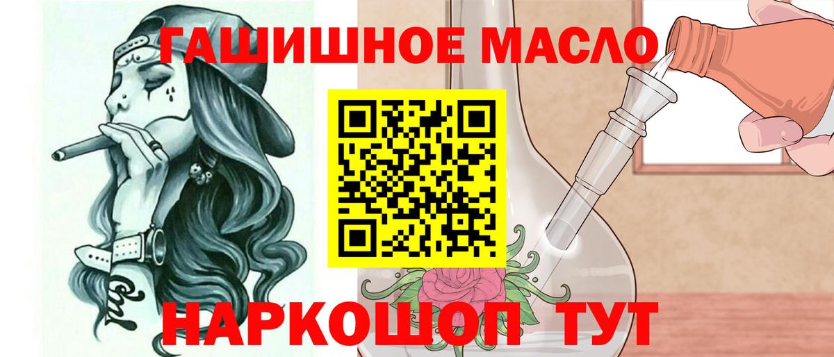 ТГК вейп  Вход с VPN  Алушта 