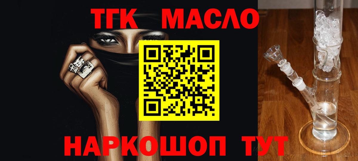 ТГК концентрат Алушта