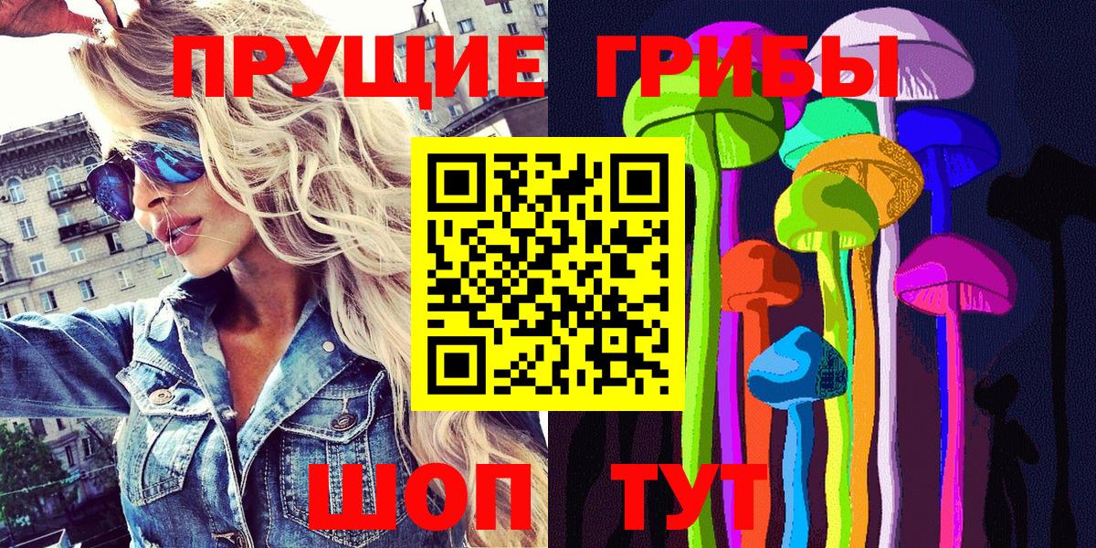 Галлюциногенные грибы мицелий Алушта