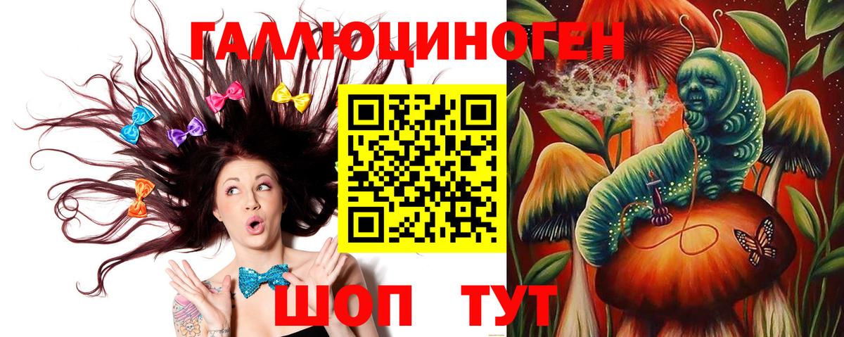 Алушта  Галлюциногенные грибы ЛСД  Вход с VPN 
