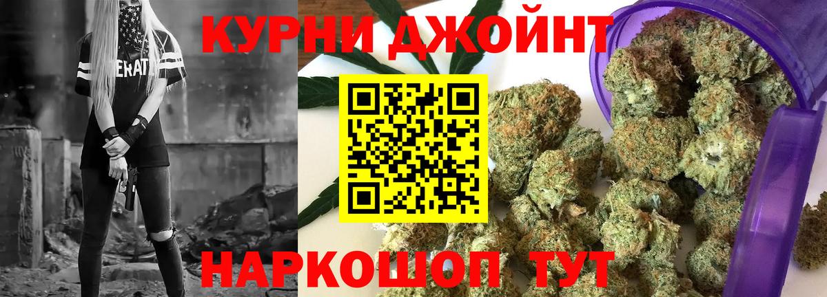 Конопля THC 21%  Конопля OG Kush  Вход с VPN  Алушта 